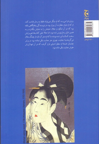 شکار و تاریکی